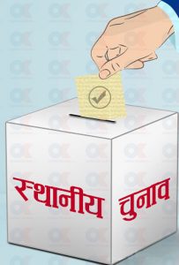 Nepal Local Elections: Code of conduct takes effect from today