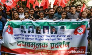 Nepali Congress student wing launches protest against President