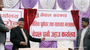 Prime Minister inaugurates Nepal’s first shipping office