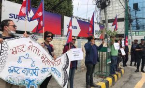 Bibeksheel Sajha demonstrates against Lalita Niwas land scam