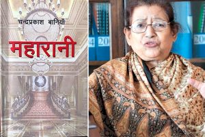 Baniya’s ‘Maharani’ wins Madan Puraskar this year