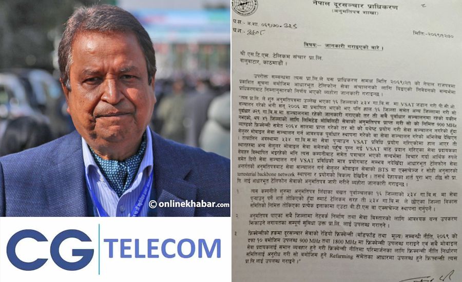 In 2013, CG Telecom (then named STM) had applied for a licence but was disqualified for the lack of sufficient mobile towers.