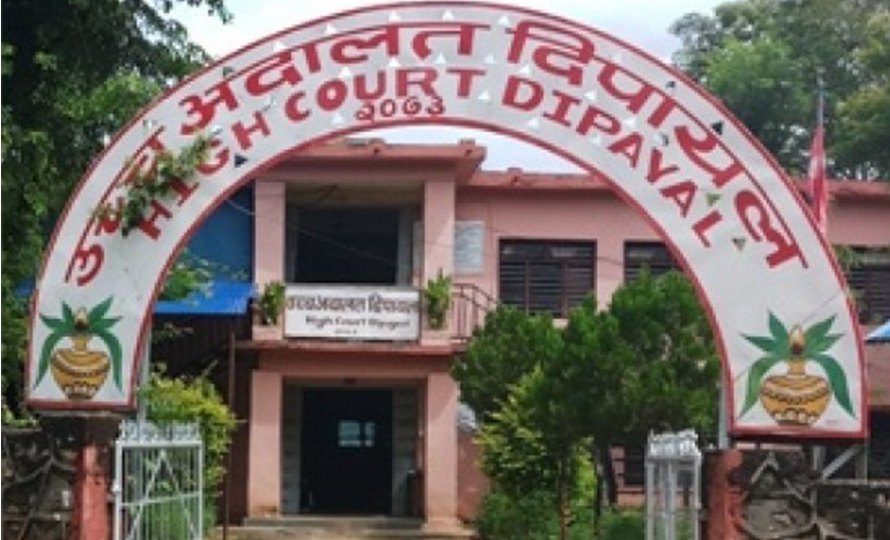 File: The Dipayal High Court