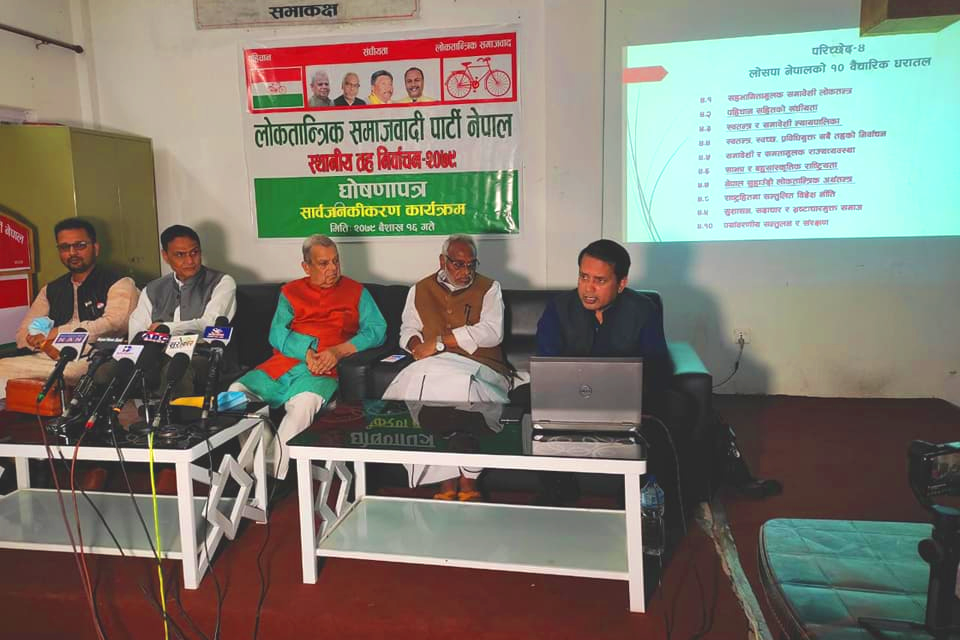 The Loktantrik Samajbadi Party (LSP) launches its local election manifesto, in Kathmandu, on Friday, April 29, 2022.