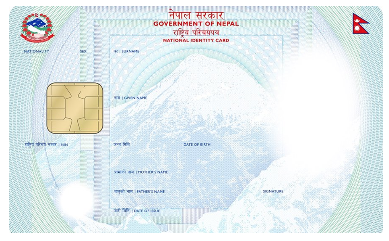 Nepal's national ID card/identity card. Photo: wikipedia