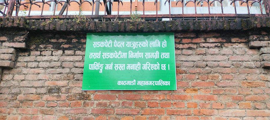 Kathmandu metropolis prohibits parking and piling of construction materials on pavements