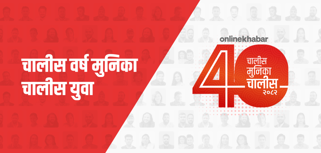 Onlinekhabar opens nominations for ‘40 Under 40’ influential youth recognition